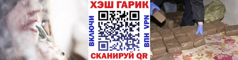 Гашиш гарик  Купить  Вольск 