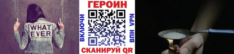 ГЕРОИН Heroin  Купить  Вольск 