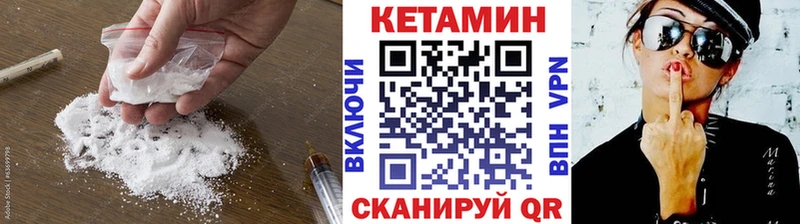 КЕТАМИН ketamine  Купить закладки  Вольск 