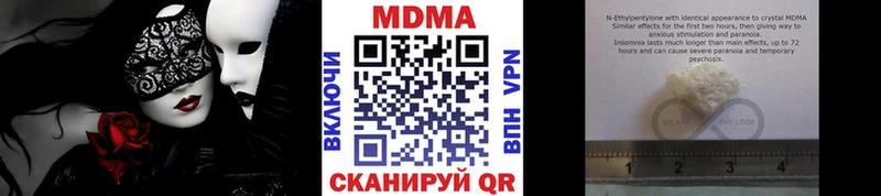 Купить закладки Вольск MDMA Molly
