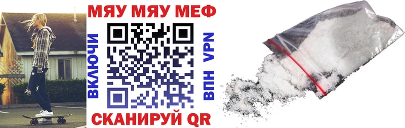 Купить закладки  Вольск  МЕФ мука 