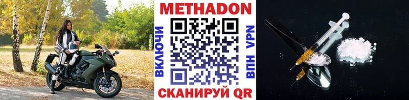 МЕТАДОН methadone  Купить где  Вольск 